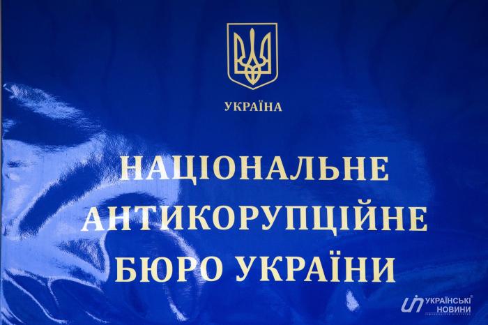 НАБУ стал центральным органом исполнительной власти со спецстатусом. Что это означает