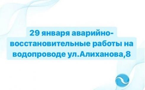 «Караганды Су» объявило об аварийном отключении холодной воды