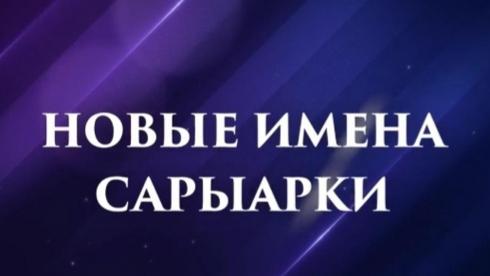 Карагандинцев приглашают принять участие в областном онлайн-конкурсе народного творчества