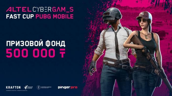 Altel переместил свой следующий Fast Cup на виртуальный остров
                28 марта 2022, 15:58