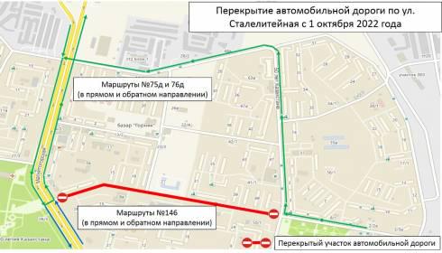 В Караганде перекроют дорогу по улице Сталелитейной из-за ремонта