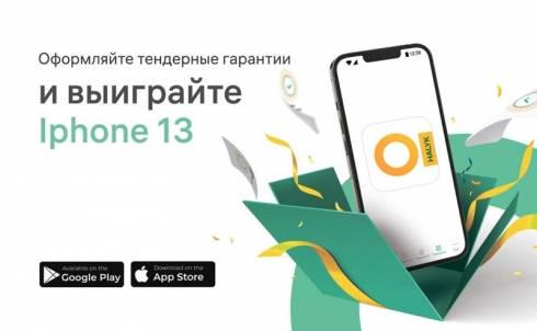 Теперь за оформление гарантий есть возможность выиграть Iphone13.