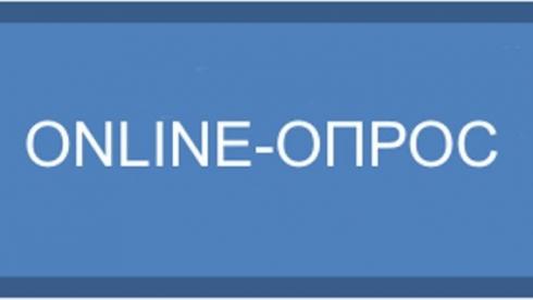 МИИР РК предлагает принять участие в онлайн-опросе