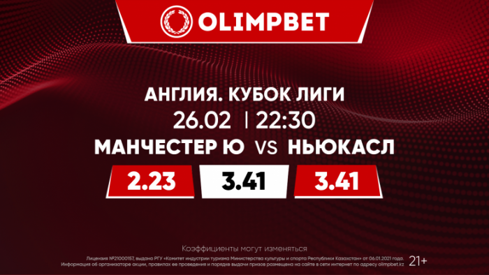 Главные футбольные события воскресенья по версии Olimpbet