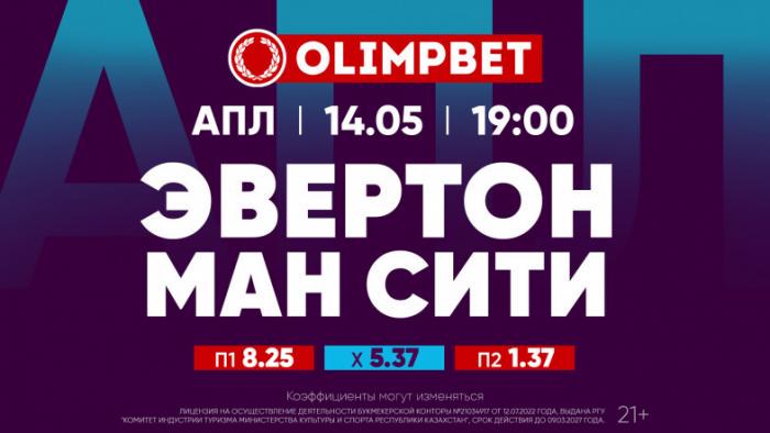 Знаковые футбольные события воскресенья по версии Olimpbet