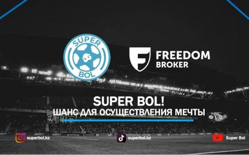 В Караганде пройдет кастинг проекта «Super bol!»