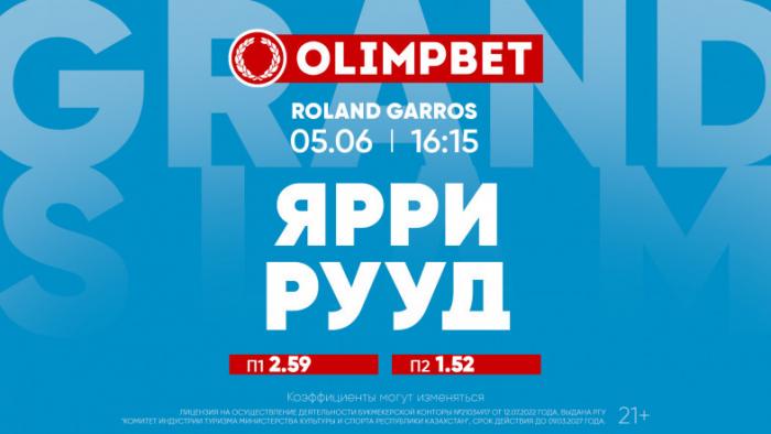 Устроит ли Свентек очередной разгром на «Ролан Гаррос»? Аналитика от Olimpbet