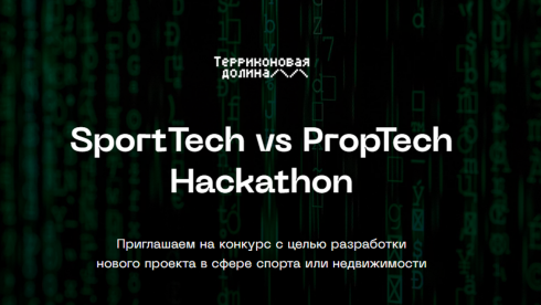 Карагандинский IT-хаб принимает заявки от разработчиков на участие в хакатоне