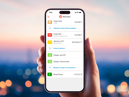 Kaspi вновь №1 в рейтинге банков