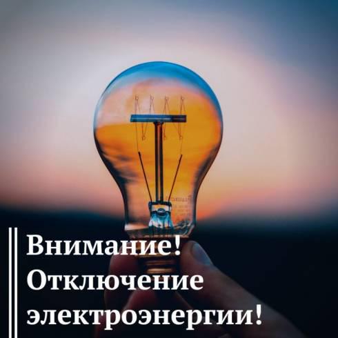 У кого в Караганде не будет электричества 18 августа