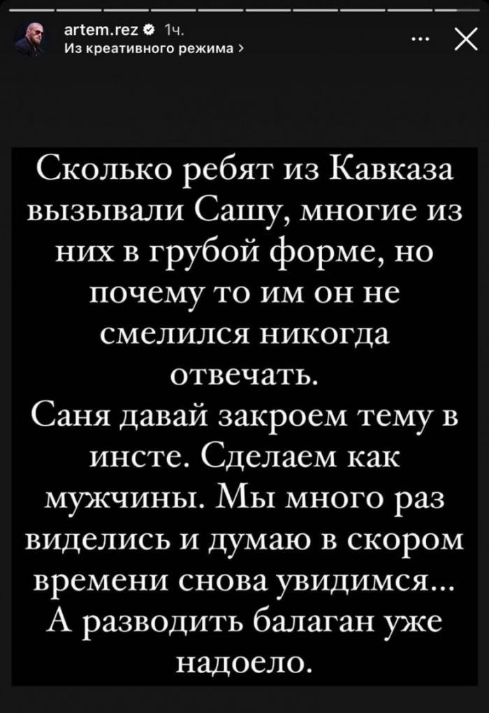 «Готов 1на 1, без зрителей». Скандал Резникова с легендой российского ММА набирает обороты