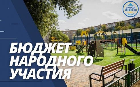 В Караганде объявили прием заявок для проекта «Бюджет народного участия»