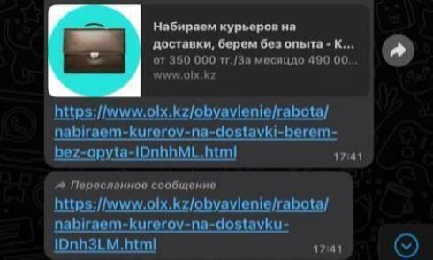 Три тысячи “маскирующихся” объявлений о найме наркосбытчиков удалено с агрегатора OLX.kz