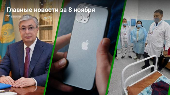 8 ноября: главные новости Казахстана за 5 минут
                08 ноября 2023, 20:00