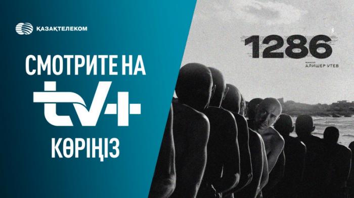 Фильмотека TV+ пополнилась новым сериалом от режиссера 