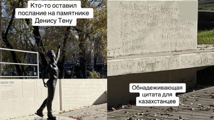 Вандалы испортили памятник Денису Тену в Алматы
                23 ноября 2023, 17:13
