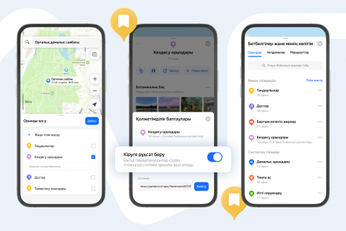 Яндекс Казахстан: теперь в Картах можно создавать списки любимых мест