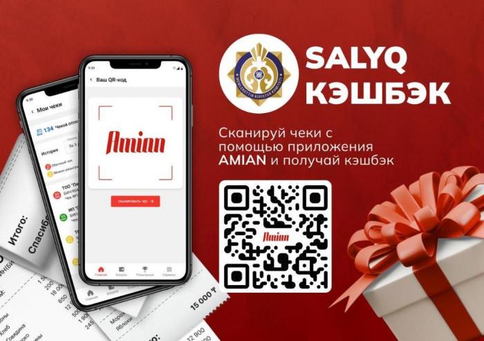 Жители Семея получили почти 7 млн тенге по проекту Salyq кэшбэк