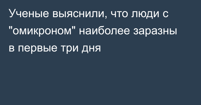 Ученые выяснили, что люди с 