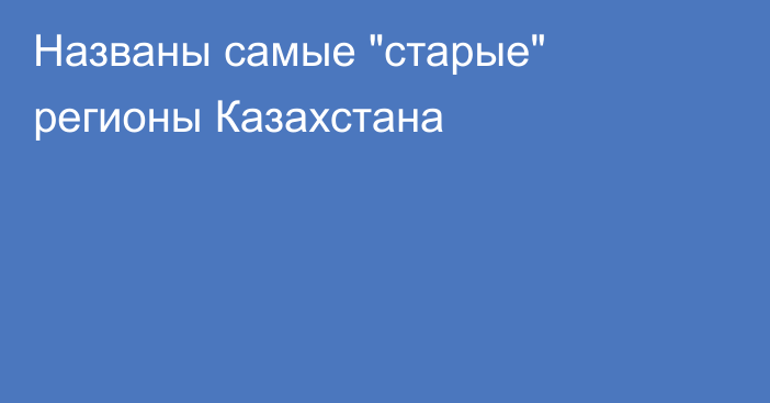 Названы самые 