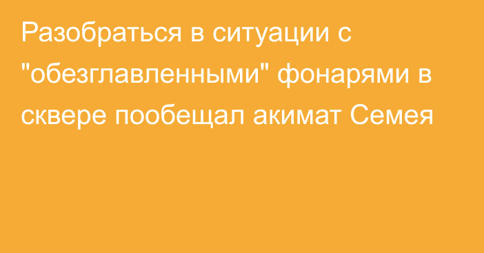 Разобраться в ситуации с 