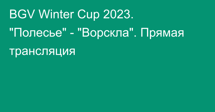 BGV Winter Cup 2023. 