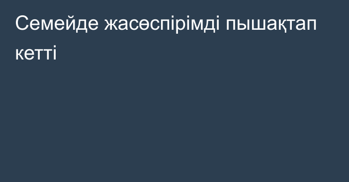 Семейде жасөспірімді пышақтап кетті